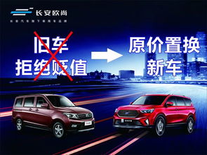 欧尚汽车武汉长源4S店 专业销售服务，便捷购车体验